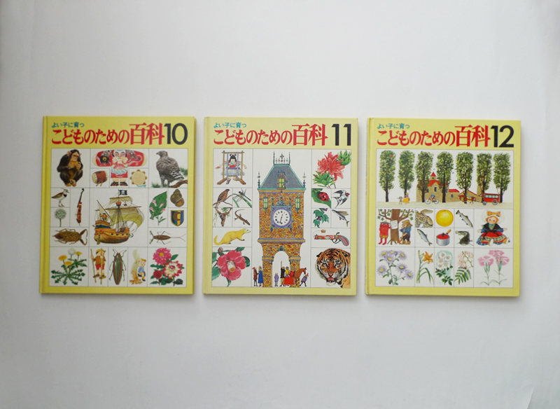 世界文化社 こどものための百科1-20巻 中古美品 世界文化社 こどもの