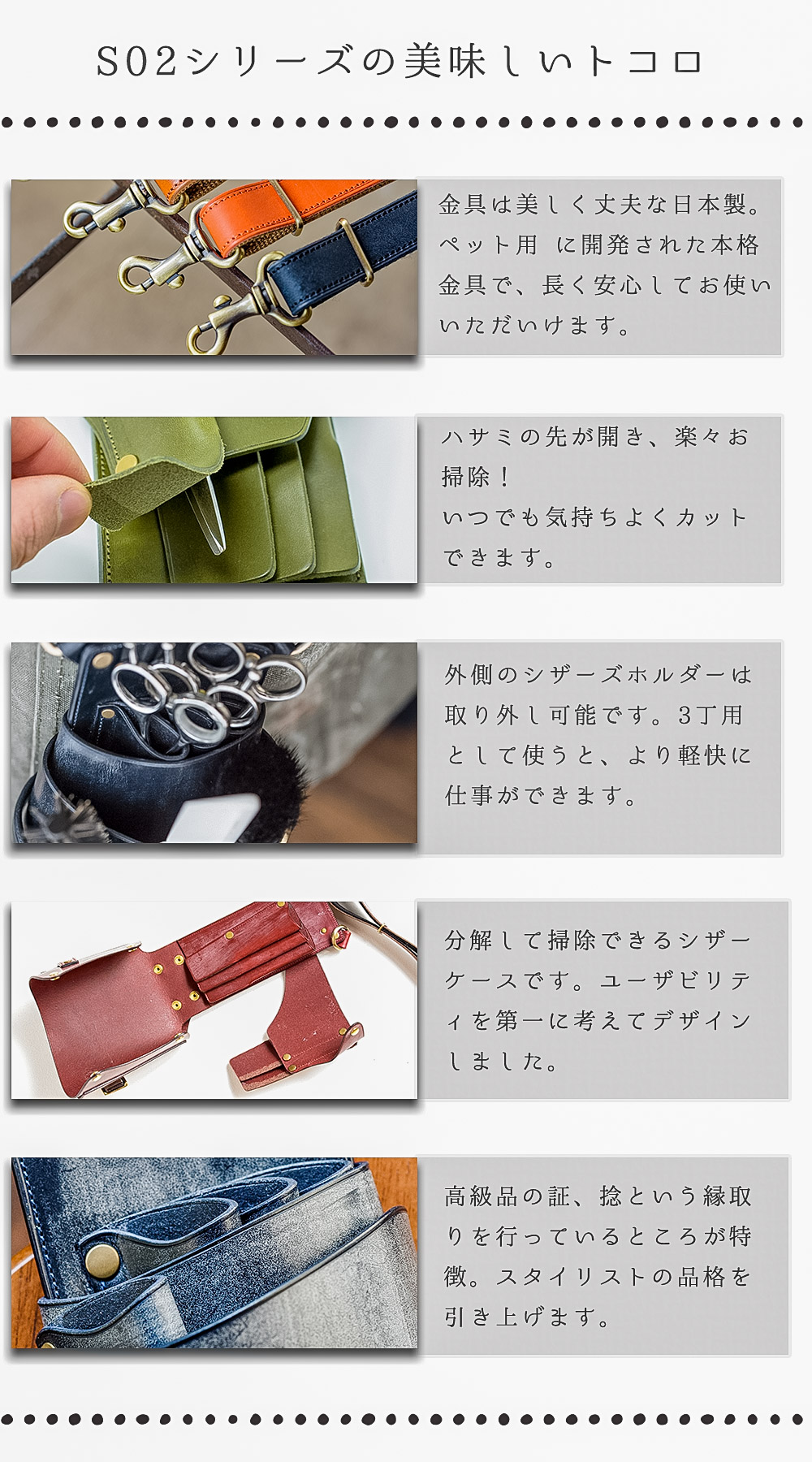 シザーケース5丁用 栃木レザーヌメ革S02-5 | dete