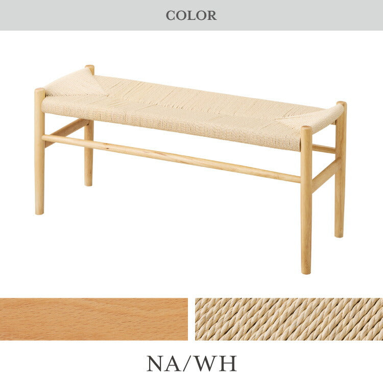 北欧デザインベンチ ノルディックベンチ 幅100 ペーパーコード ピーチ