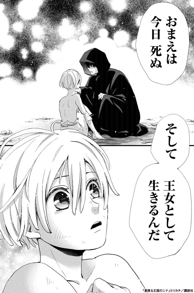 星降る王国のニナ』特典付きセット | 漫画全巻ドットコム