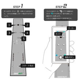 SAVE PUTT Practice Mat アプリ連動 パター練習マット – Goldilocks