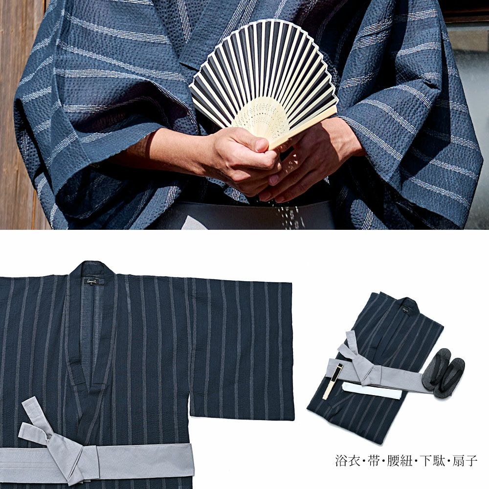 紳士浴衣5点セット | Dita（ディータ）オフィシャルストア