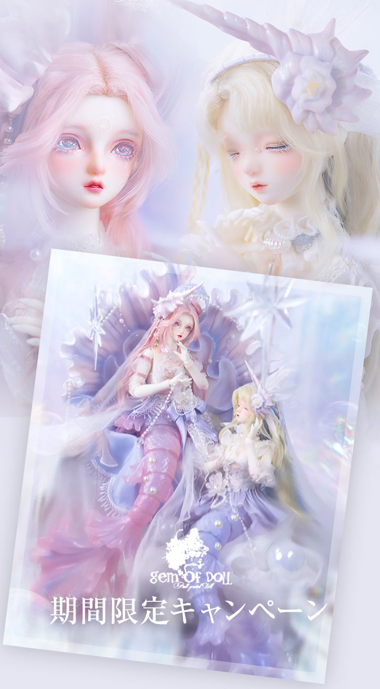 Gem of doll｜期間限定キャンペーン 特設 - DOLK（ドルク）