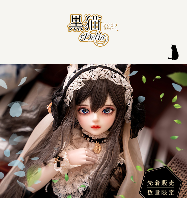 DOLK×MELODY.C×MYOU DOLL｜ 黒猫Delia ver. Limited - Special