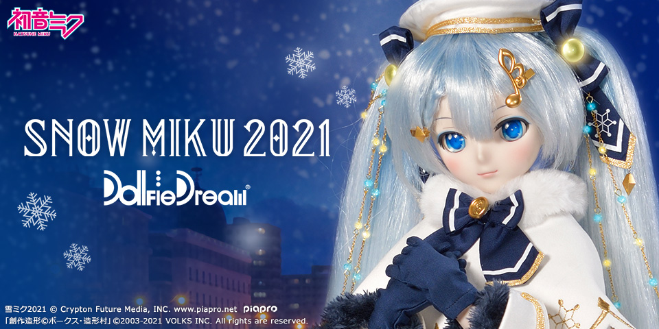 Glowing Snow」セット | ピアプロ × ドルフィードリーム | ボークス