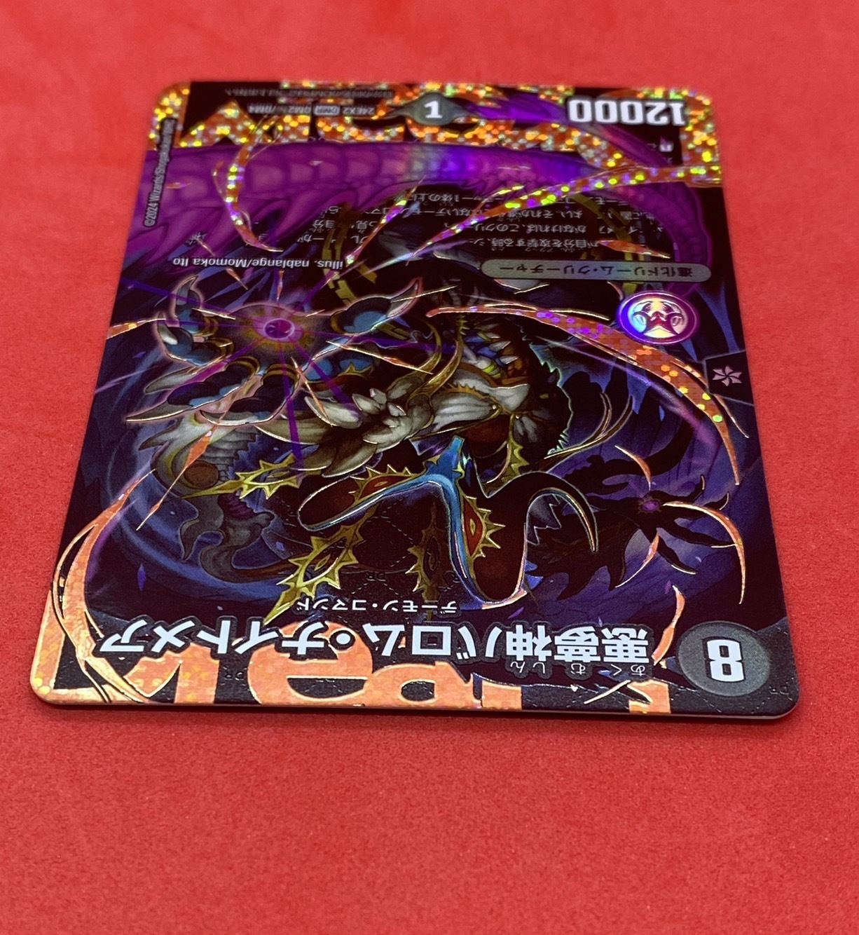 PSA10】ドリームボルメテウスホワイトドラゴン バロムナイトメア PSA10