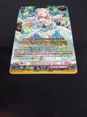 華憐想奏 ルルーラティエ(PR)(D-PR/793) | 未登録 | ドラゴンスター