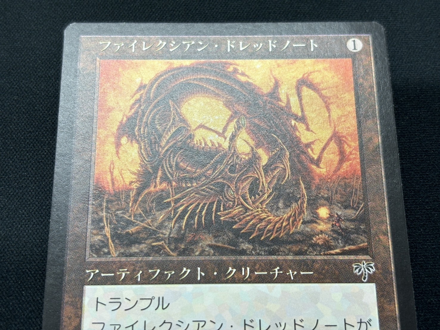 MTG ファイレクシアンドレッドノート 日本語版 MTG ファイレクシアン
