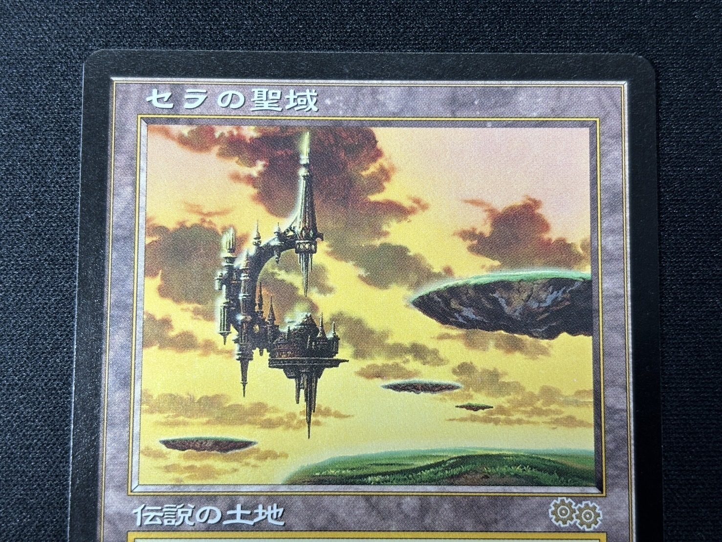 セラの聖域 MTG ウルザズ・サーガ 日本語版 MTG セラの聖域 Serra's