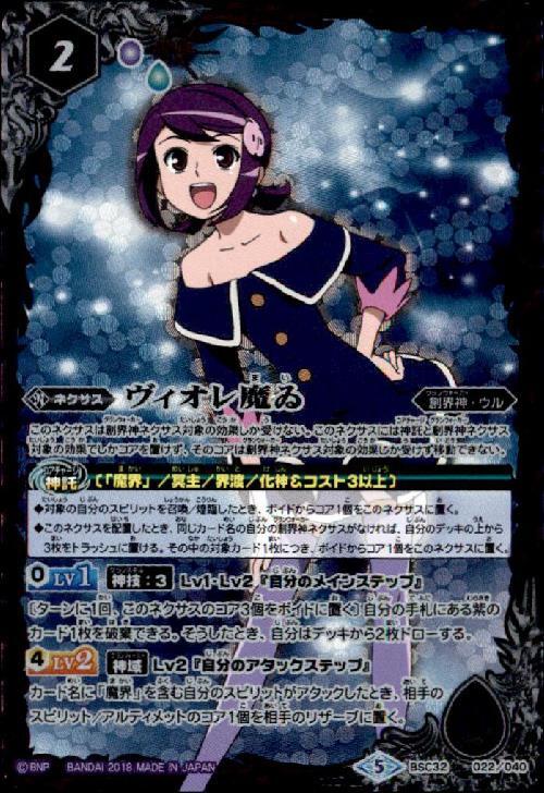 バトスピクラシック ヴィオレ魔ゐ 再現デッキ ファンデッキ キャラ