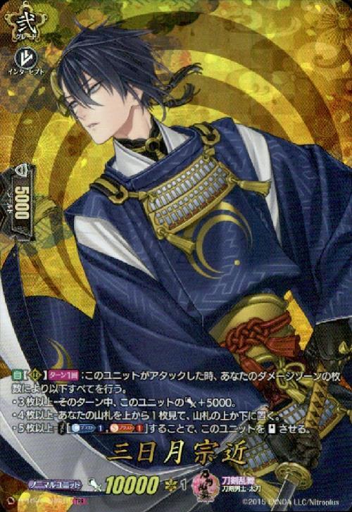 三日月宗近(D-TB01/TRR01) | TRR | ドラゴンスター | ヴァンガード