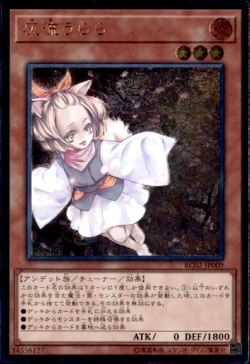 灰流うらら 絵柄違い プリズマ psa10 瀬戸店】PSA10 灰流うらら 絵違い