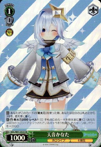 舞台の上で 天音かなた sp ホロライブ BGS9.5 カードリスト