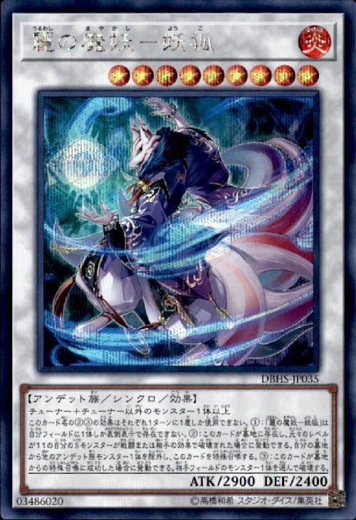 綱*大様 遊戯王 妖怪少女 16枚 まとめ売り 20thシークレット 25th 綱