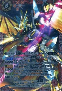 龍輝神シャイニングドラゴンオーバーレイ(BS23-X01) | X | ドラゴン