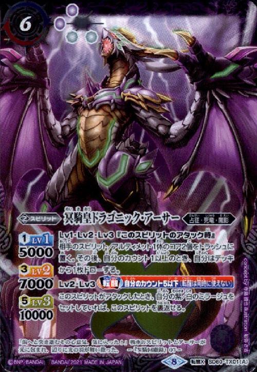 ドラスタコラム | 新弾「始原の鼓動」まずは目玉の2デッキ