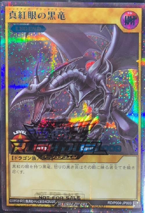 早い者勝ち‼️【五つ目個体】真紅眼の黒竜 ホログラフィックレア PSA10