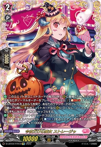 ストレージャ 商品検索 | ドラゴンスター | ヴァンガード