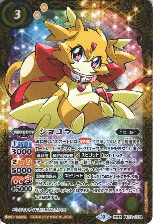 バトルスピリッツ デッキ アルティメット天霊 イシス バトスピ 天霊