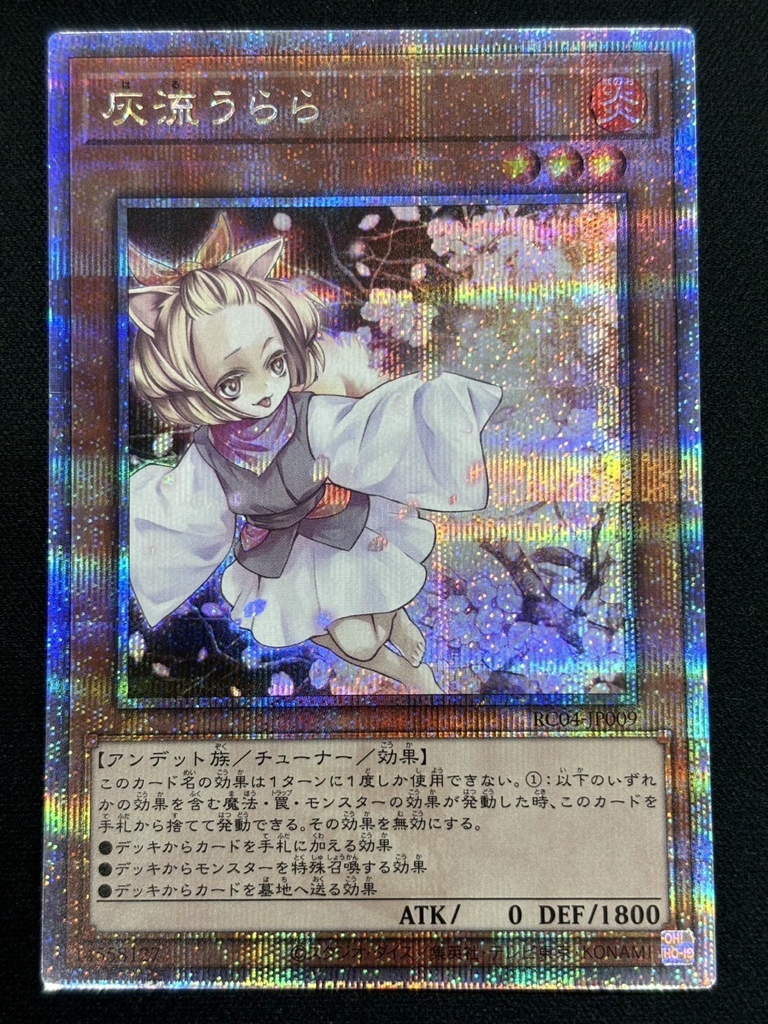 遊戯王 灰流うらら はるうらら 25周年レア PSA10 【公式通販】