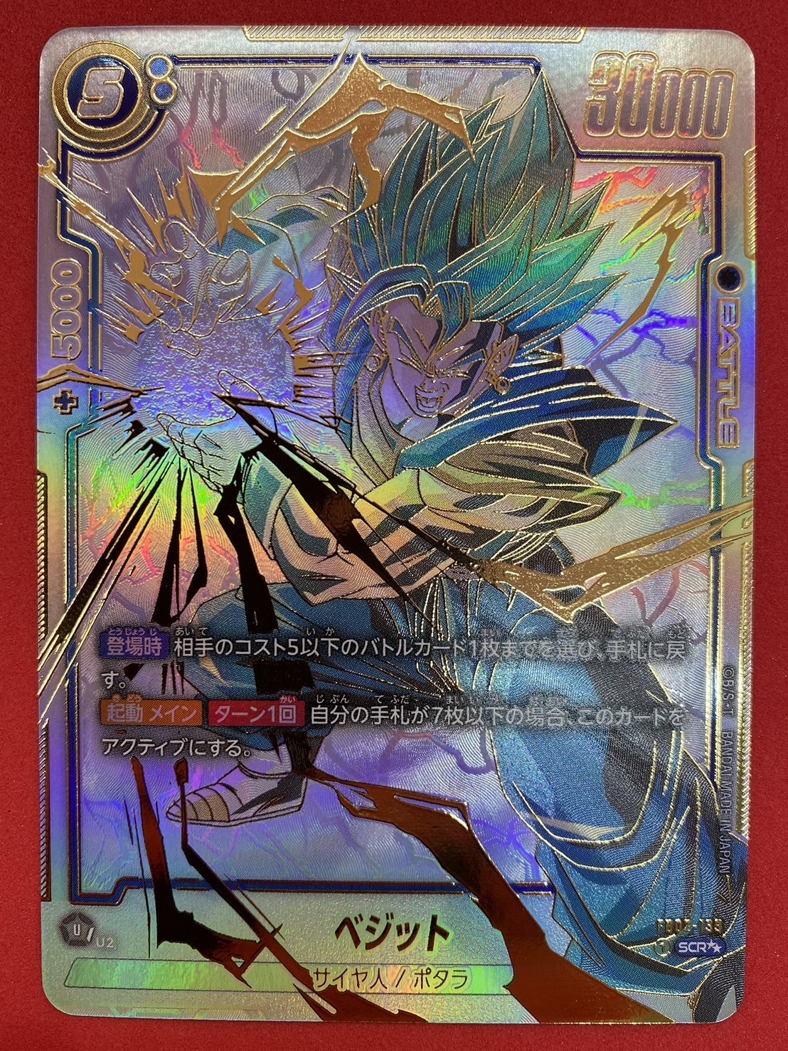 商品検索 | ドラゴンスター | ドラゴンボールスーパーカードゲーム