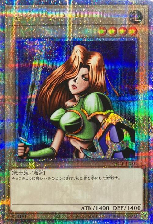 遊戯王 女剣士カナン 25th クォーターセンチュリー PSA10 女剣士カナン