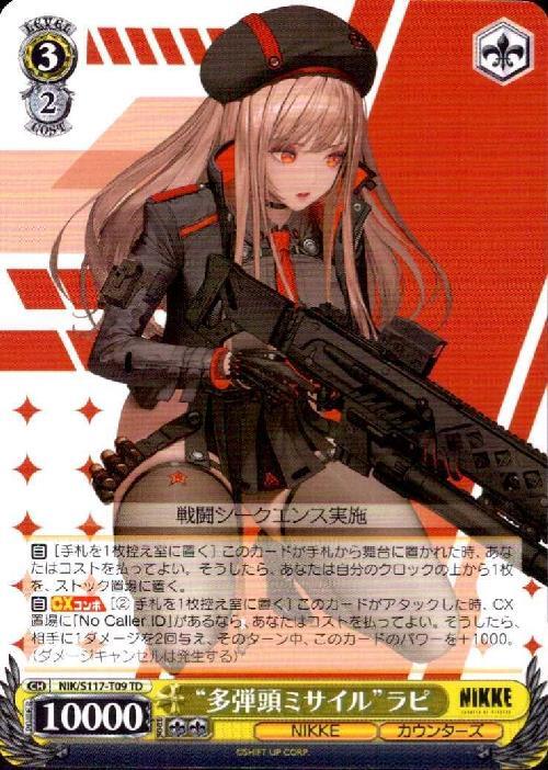 さ*ん様 アニス ピンポイントミサイル ヴァイスシュヴァルツ 箔押し