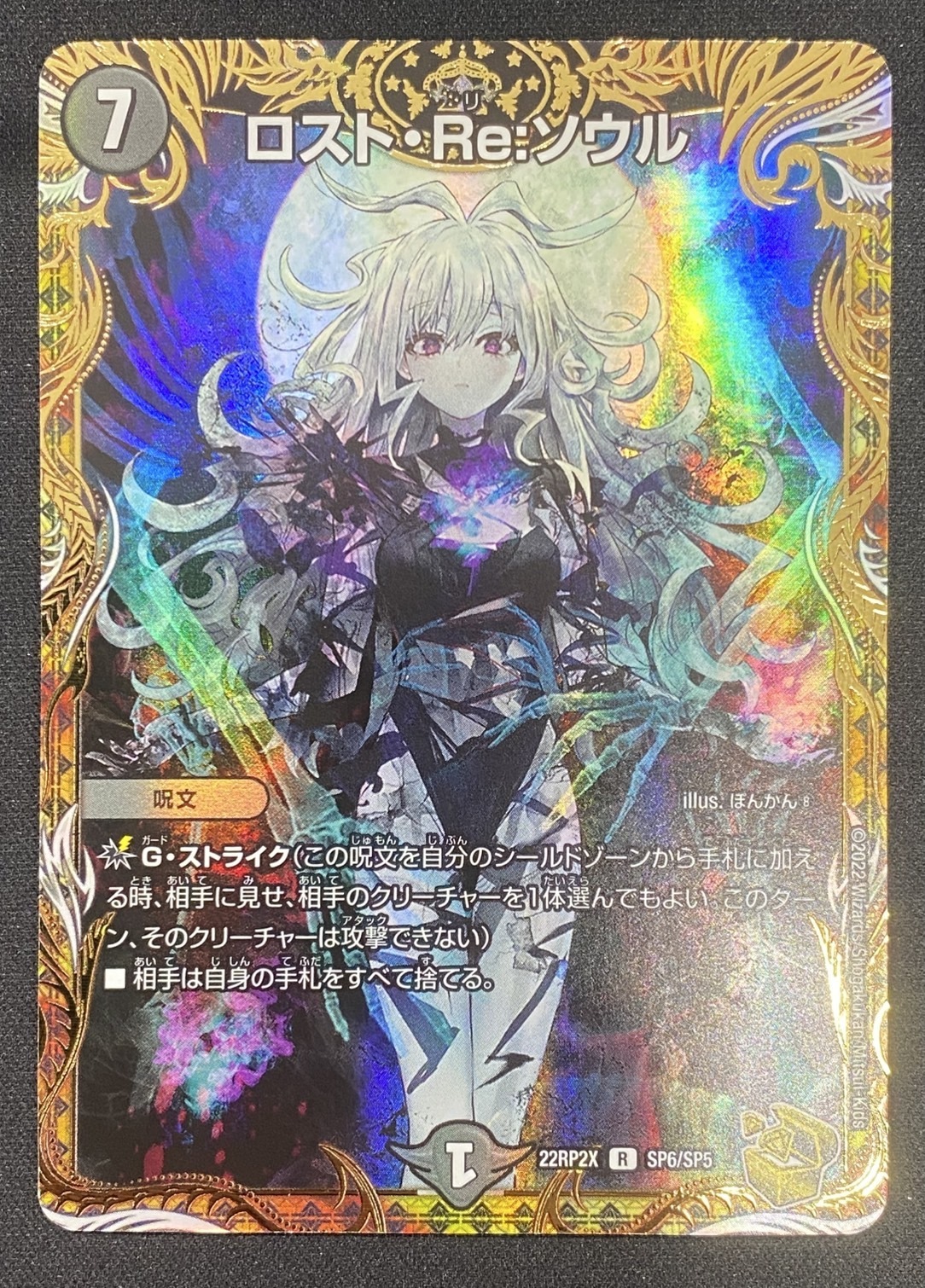 ロスト・Re:ソウル psa10 鑑定品 ロストリソウル 金トレジャー ロスト