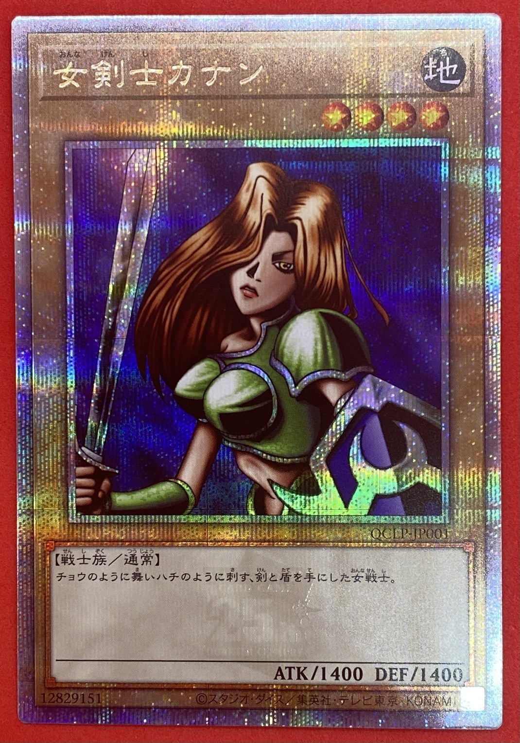 女戦士カナン 復刻版 ウルトラレア 女戦士カナン 復刻版 ウルトラレア