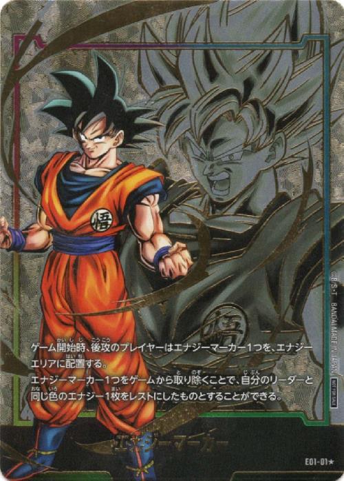 ドラゴンボールフュージョンワールド 日本決勝エナジーマーカー 【公式