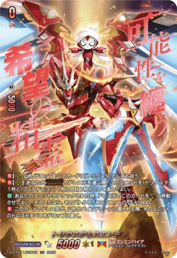 DZ-BT11】ブースターパック「武奏烈華」 商品検索 | ドラゴンスター