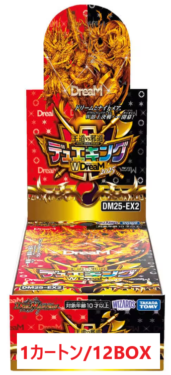 通販新品】デュエルマスターズTCG 『王道vs邪道 デュエキングDreaM2025