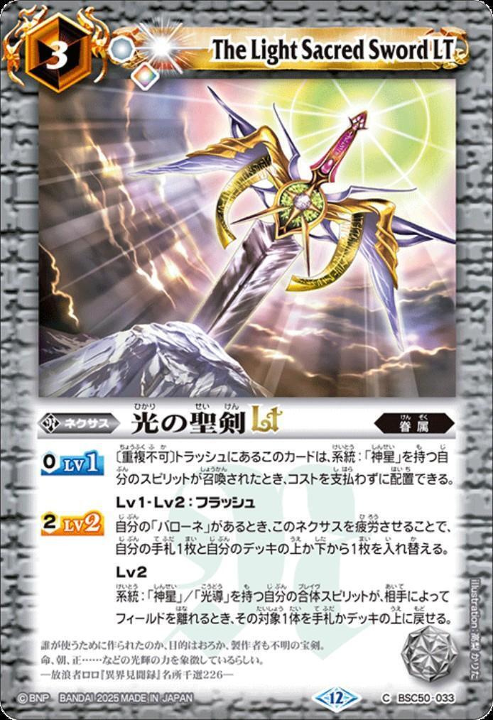 ドラスタコラム | BOR25-26 おすすめデッキ3選 | たくみのバトスピ