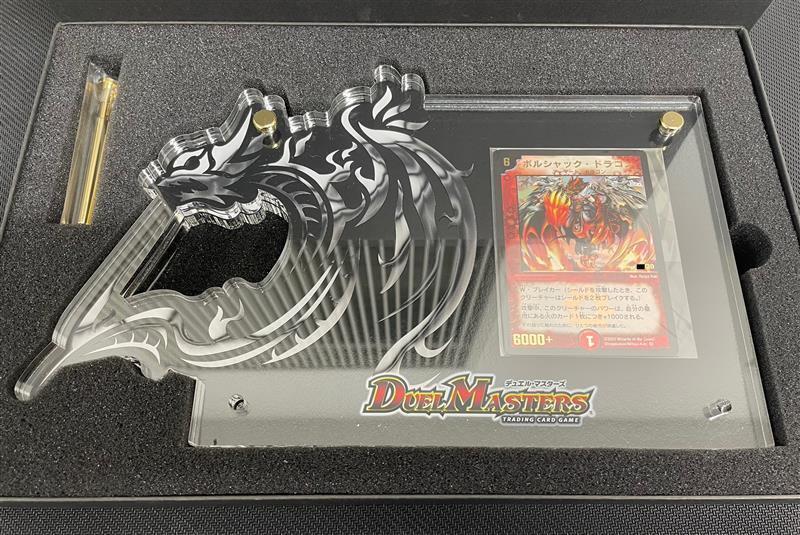 No.13】ボルシャック・ドラゴン シリアル winter 13/20 プロモ