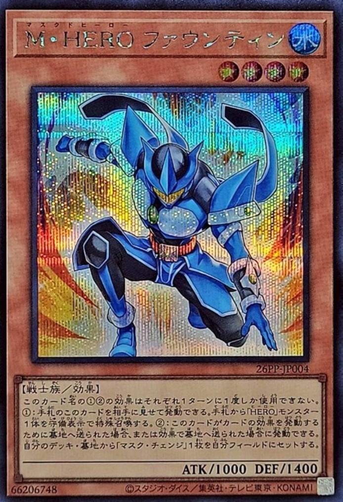 M・HERO ファウンティン | シークレット | ドラゴンスター | 遊戯王