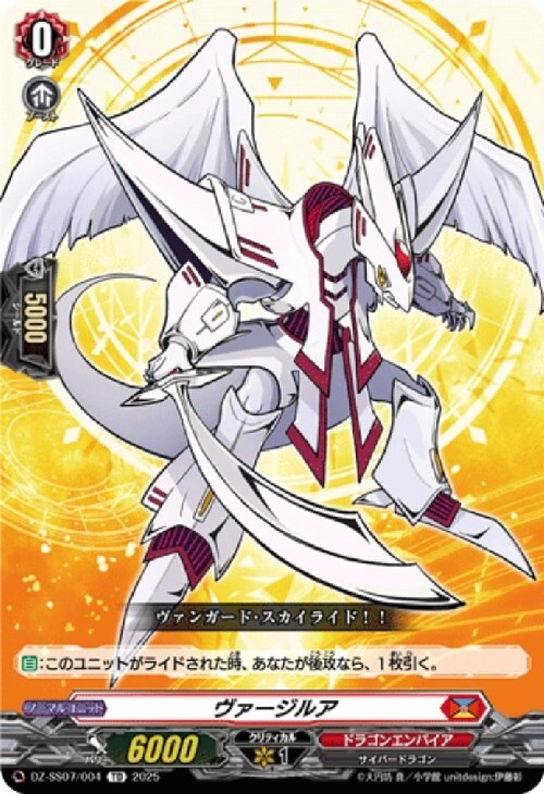 ドラスタコラム | ヴァージルアと決めろ、必殺技！ ぶっちぎりスタート