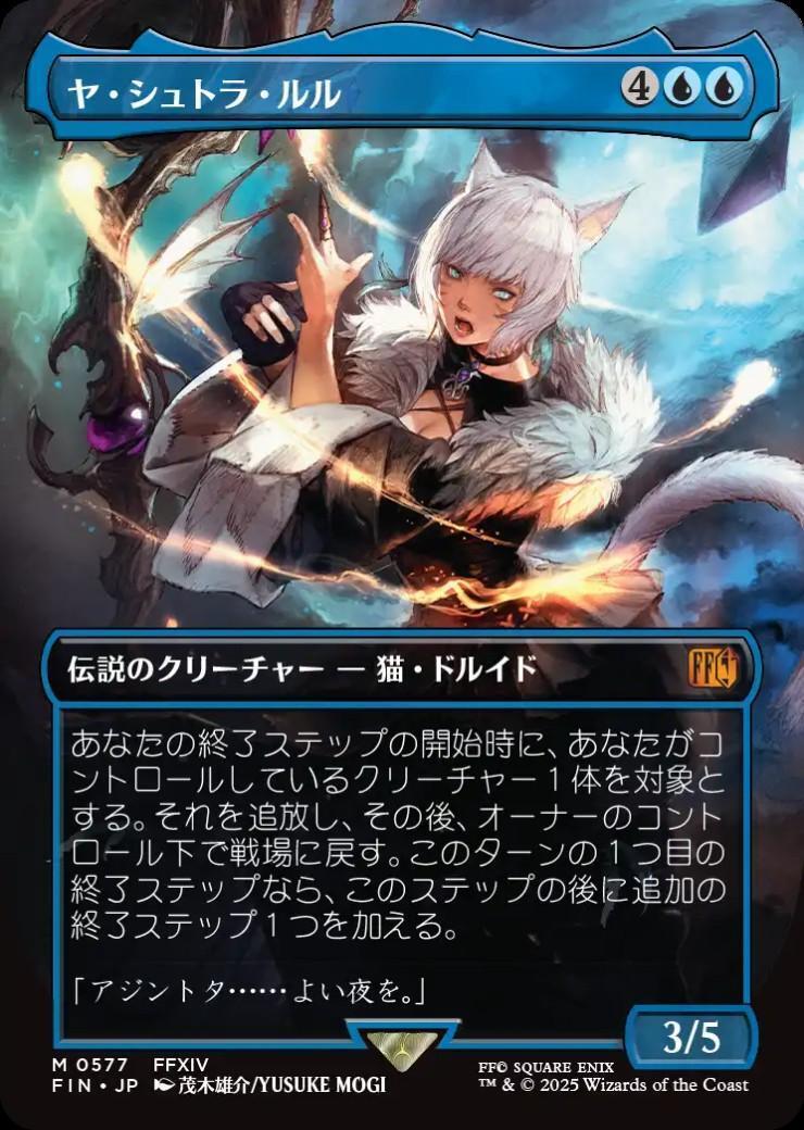 MTG 魔女・ヤ・シュトラ・ルル 日本語非Foil MTG 魔女、ヤ・シュトラ