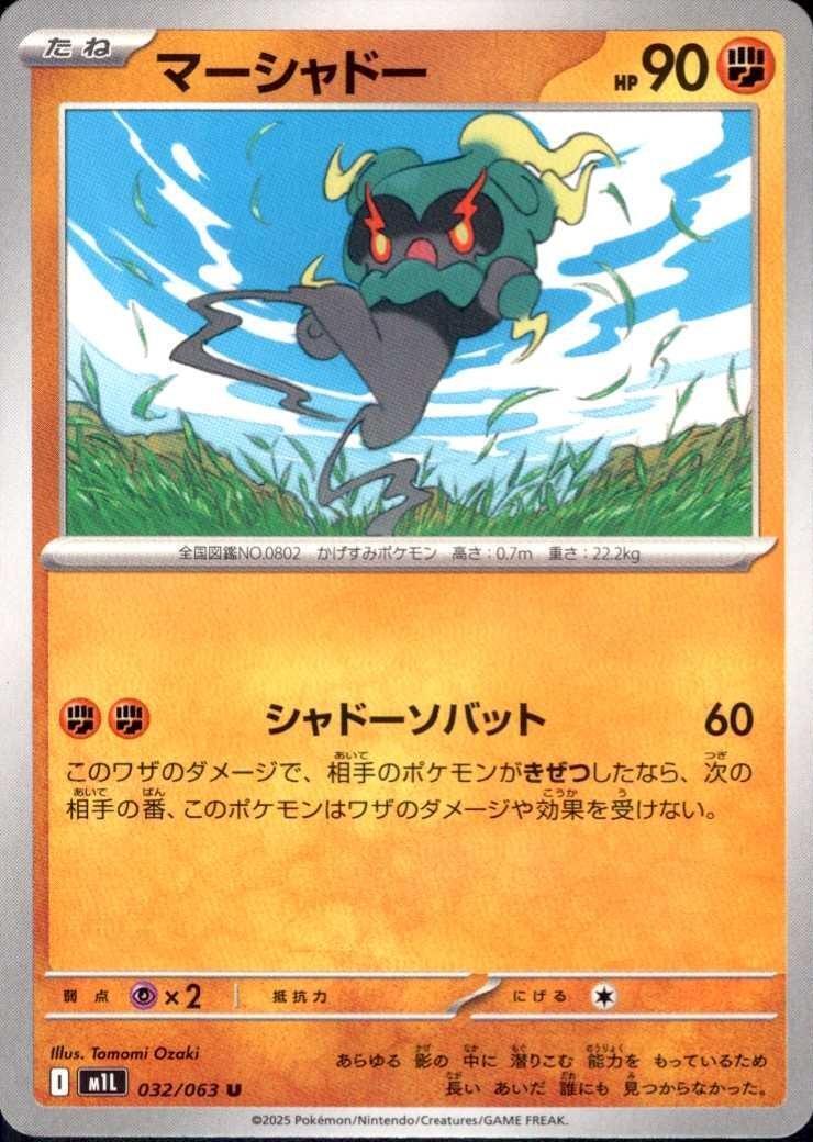 AR まとめ売り コダック ヤドン メロエッタ マーシャドー マーシャドーGX