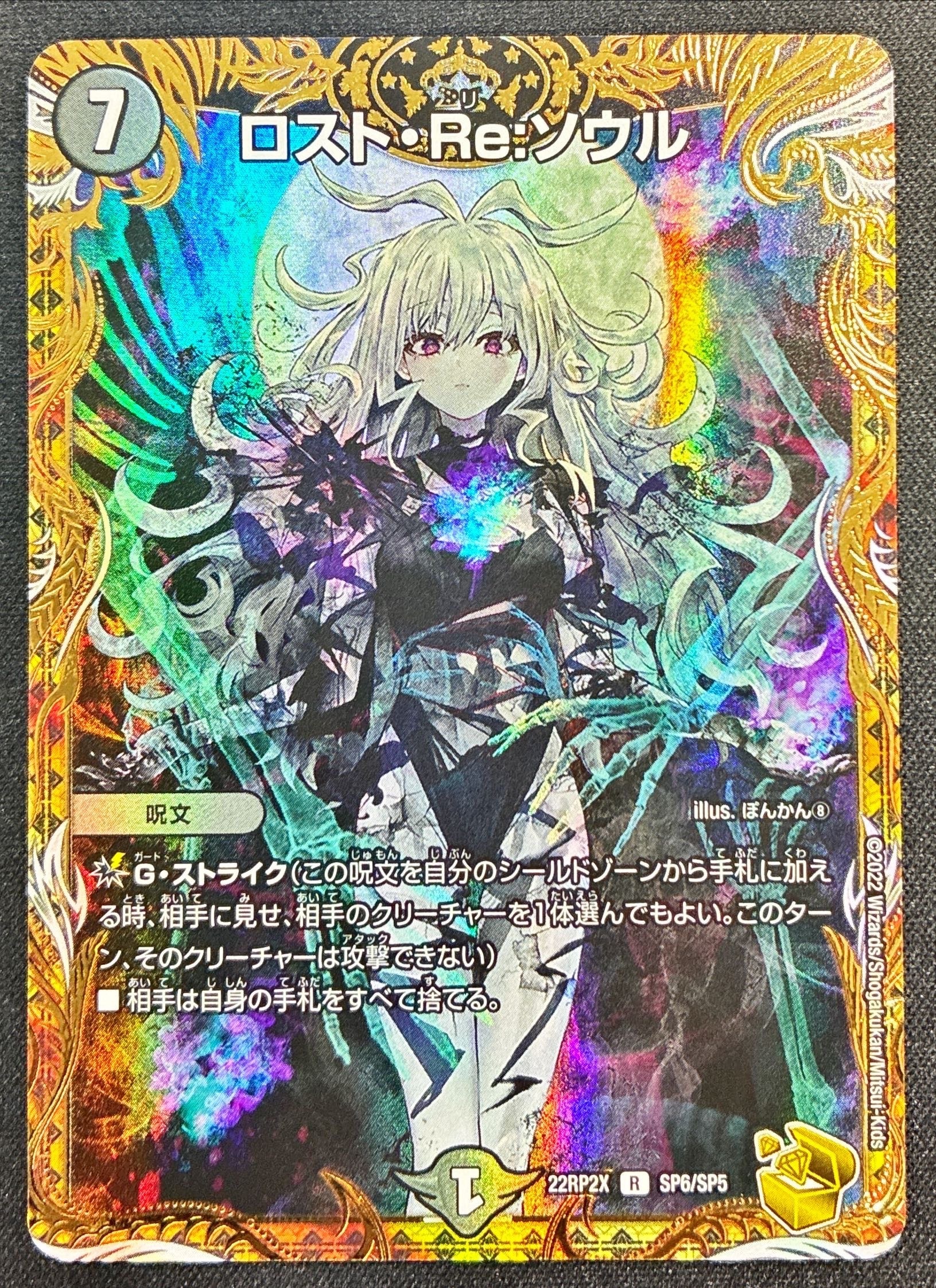 ブレイン・スラッシュ 金 4枚セット ロストreソウル b オマケ ブレイン