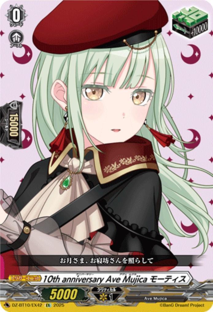 10th anniversary Ave Mujica モーティス(DZ-BT10/EX42) | EX