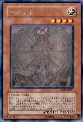 オネスト | ホログラム | ドラゴンスター | 遊戯王