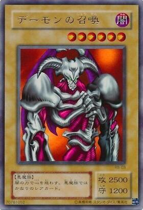 デーモンの召喚 | パラレル | ドラゴンスター | 遊戯王