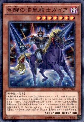 遊戯王 暗黒騎士ガイア 25thシークレットレア 未開封 遊戯王 暗黒騎士