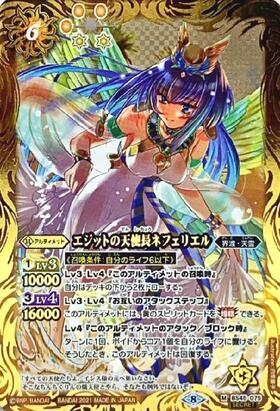 バトルスピリッツ ネフェリエル シークレット バトルスピリッツ