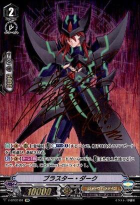 カードファイト!! ヴァンガード ブラスター ダーク 初期SP V-SS03