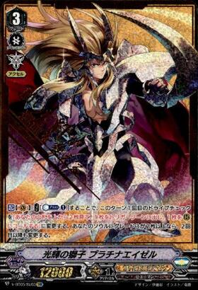 光輝の獅子 プラチナエイゼル(DZ-BT09/SEC05) | SEC | ドラゴンスター