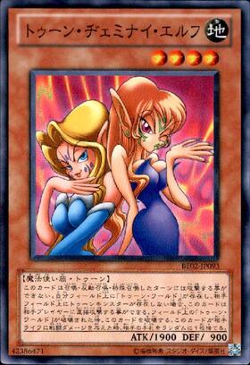 ヂェミナイ・エルフ(25thシク) | クォーターセンチュリーシークレット