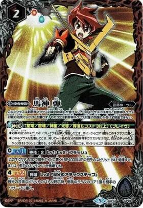 バトスピ 馬神 弾 リバイバル3枚セット バトスピ 馬神弾 リバイバル 3