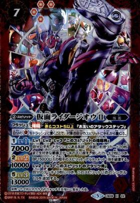 仮面ライダージオウ[2](CB08-001) | R | ドラゴンスター | バトル