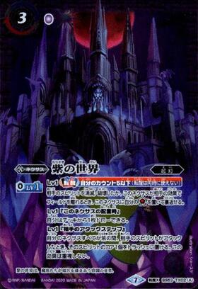 紫の世界 シークレット 1枚